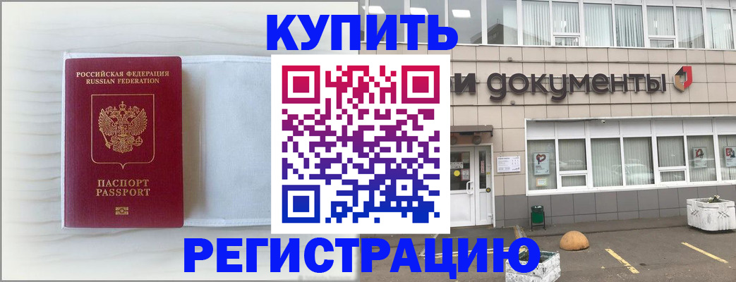 прописка для военкомата в Сердобске